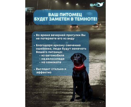 Ошейник с подсветкой для собаки, размер M, розовый, фото , изображение 2