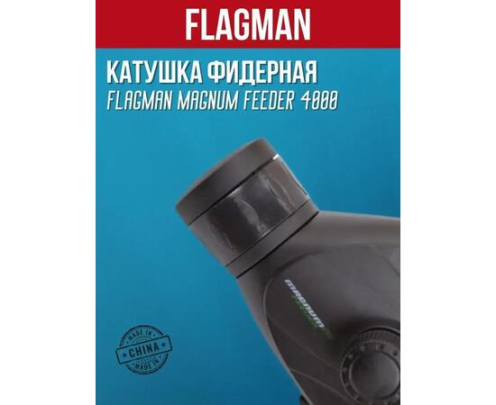 Катушка фидерная Flagman Magnum Feeder 4000, фото , изображение 3