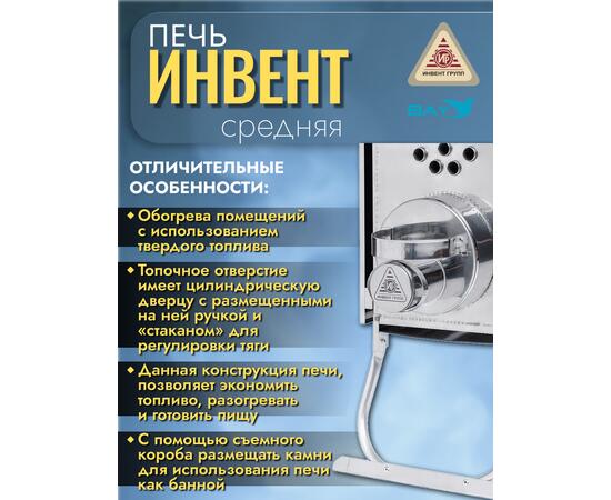 Печь "ИНВЕНТ" средняя со встроенным теплообменником с вентилятором 740х310х490 (нерж.сталь 0,8 мм) со стационарными экранами + короб для камней, фото , изображение 3