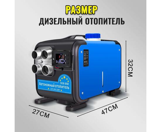 Отопитель автономный BOSSLAND 12В/24В/220В 5кВт 4 выхода переносной  30*36*17см, фото , изображение 4