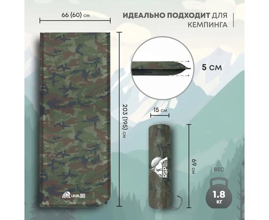 Коврик туристический RSP Level 50, камуфляж, фото , изображение 2