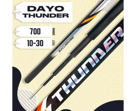 Удочка без колец DAYO Thunder 700 , тест 10-30 гр, углеволокно, фото 
