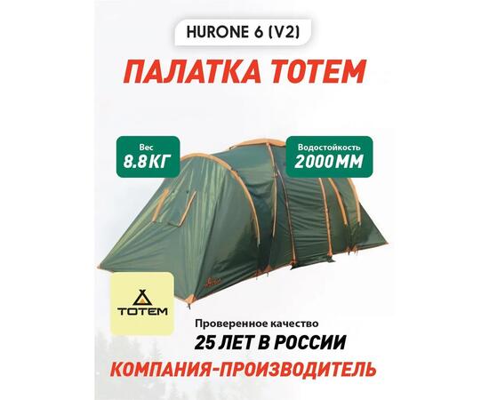 Палатка Totem Hurone 6 (v2), фото 