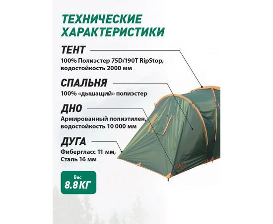Палатка Totem Hurone 6 (v2), фото , изображение 2