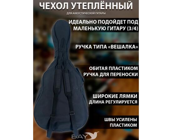Чехол Bay 365 для акустической гитары р. 3/4, фото , изображение 2