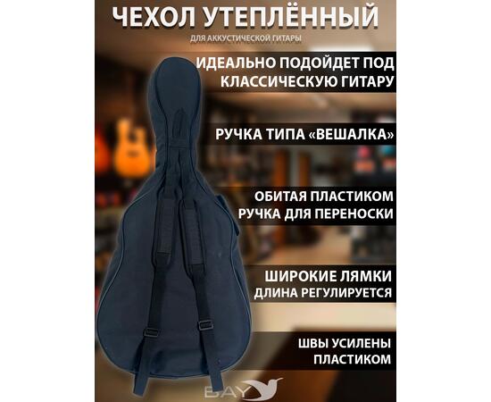 Чехол Bay 365 для акустической гитары Классика р. 4/4, фото , изображение 2