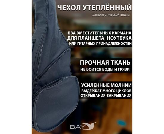 Чехол Bay 365 для акустической гитары р. 3/4, фото , изображение 3