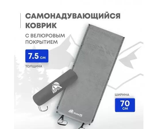 Коврик туристический RSP Velour 75, серый, фото 