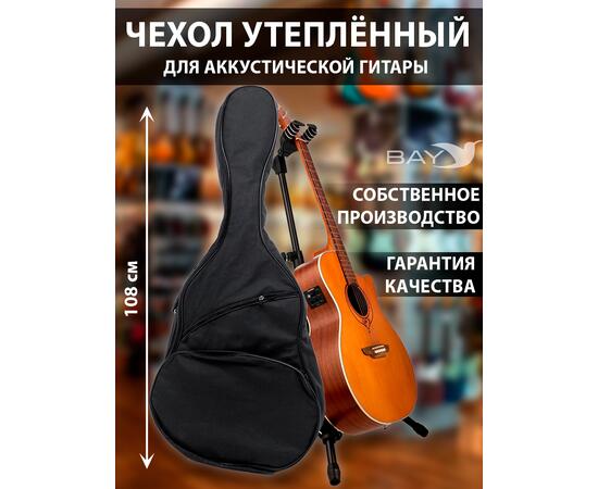 Чехол Bay 365 для акустической гитары Вестерн, фото 