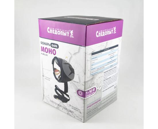Фонарь-фара "СИБИРСКИЙ СЛЕДОПЫТ-Моно", 1 Halogen, 50 W, 12В/8/, фото , изображение 5