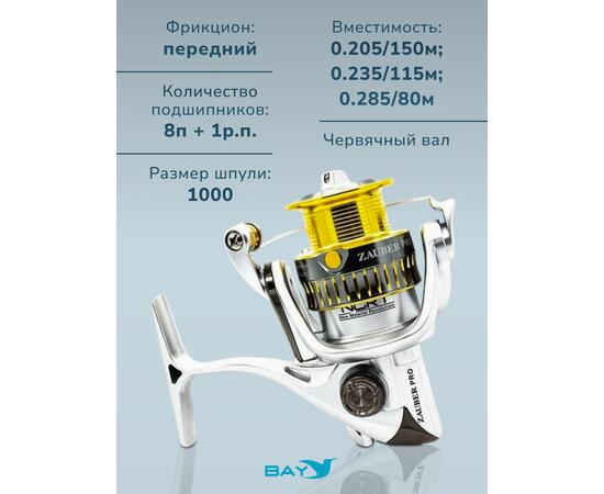 Катушка RYOBI ZAUBER PRO 1000, фото , изображение 2
