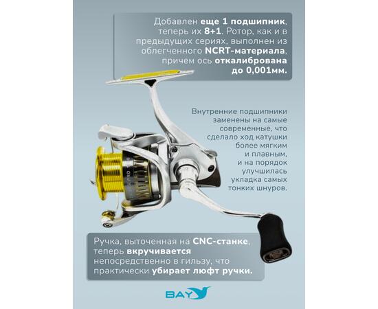 Катушка RYOBI ZAUBER PRO 1000, фото , изображение 4