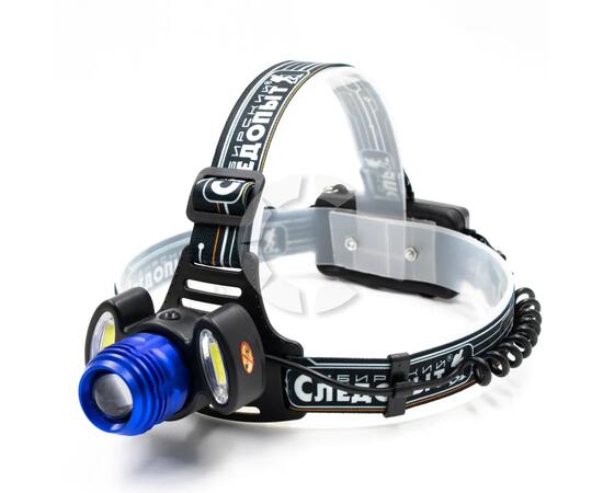 Фонарь налобный "СИБИРСКИЙ СЛЕДОПЫТ-Лайт", 1 LED + 2 COB, zoom, аккум. 220В/60/, фото 