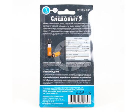 Фонарь кемпинговый "СИБИРСКИЙ СЛЕДОПЫТ-Факел", 1L, складной, 3хААА/192/, фото , изображение 5