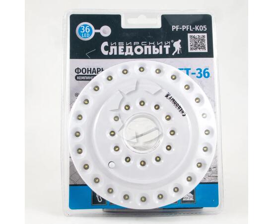 Фонарь кемпинговый "СИБИРСКИЙ СЛЕДОПЫТ-Лунный Свет 36", 36L, 4хАА/120/, фото , изображение 5