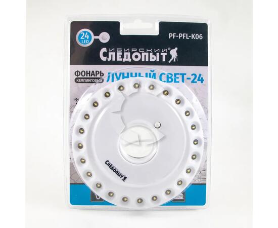 Фонарь кемпинговый "СИБИРСКИЙ СЛЕДОПЫТ-Лунный Свет 24", 24L, 4хАА/120/, фото , изображение 4