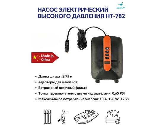Насос электрический Sea-Pro HT-782, фото , изображение 2