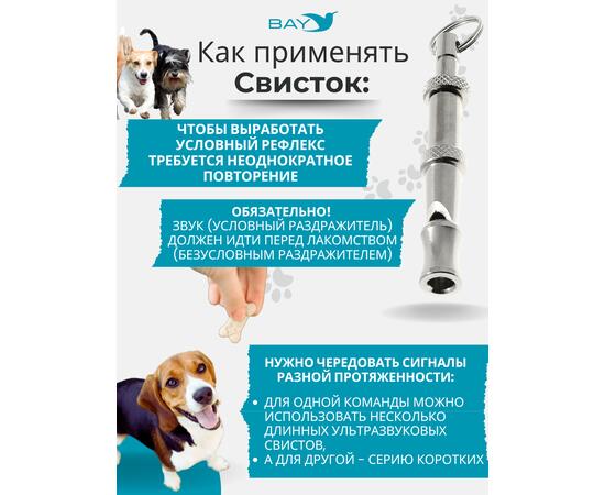 Свисток для собак ультразвуковой, фото , изображение 2