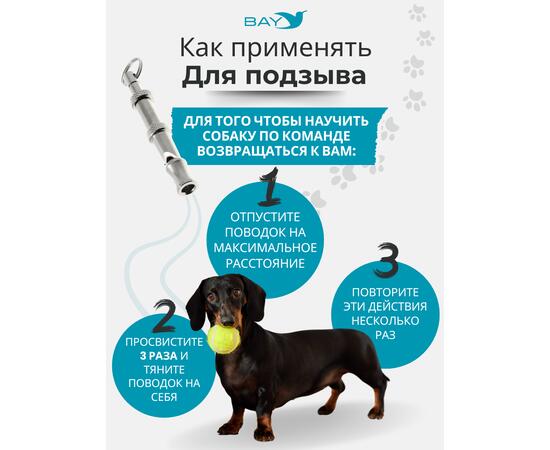 Свисток для собак ультразвуковой, фото , изображение 3