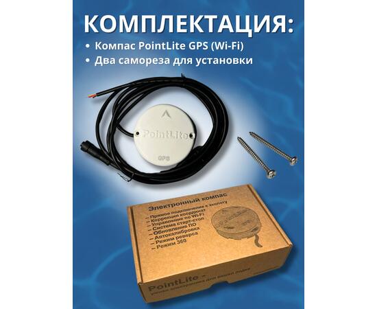 Компас PointLite GPS (Wi-fi), фото , изображение 4