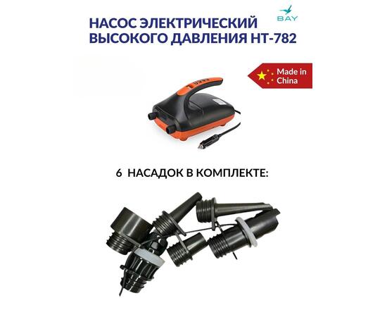 Насос электрический Sea-Pro HT-782, фото , изображение 4