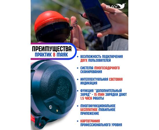 Беспроводной эхолот Практик 8 Маяк Wi-Fi, фото , изображение 4