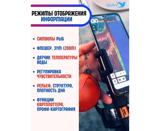 Беспроводной эхолот Практик 8 Маяк Wi-Fi, фото , изображение 5