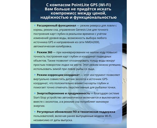 Компас PointLite GPS (Wi-fi), фото , изображение 6
