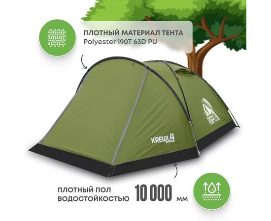 Палатка RSP Krewl 4 для туризма и кемпинга, фото , изображение 2