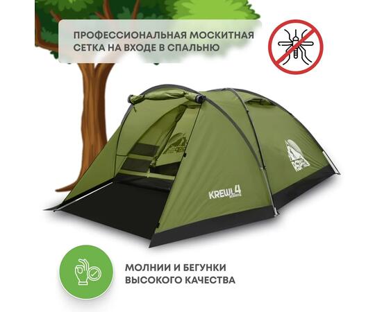 Палатка RSP Krewl 4 для туризма и кемпинга, фото , изображение 4