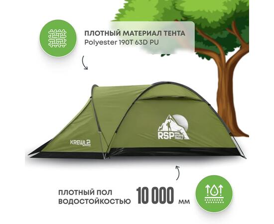 Палатка RSP Krewl 2 для туризма и кемпинга, фото , изображение 2