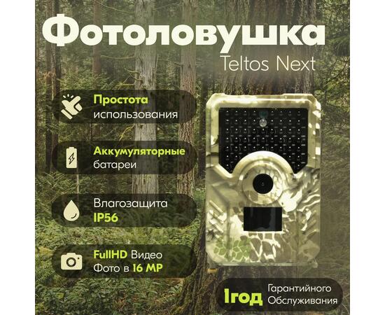 Фотоловушка Teltos Next (Телтос), фото 