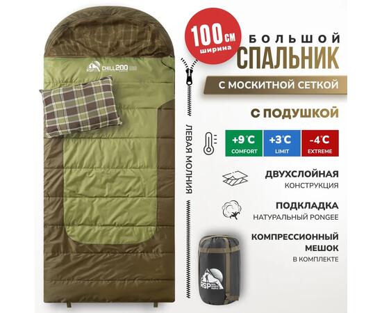 Спальный мешок RSP CHILL 200 BIG, левая молния, фото 