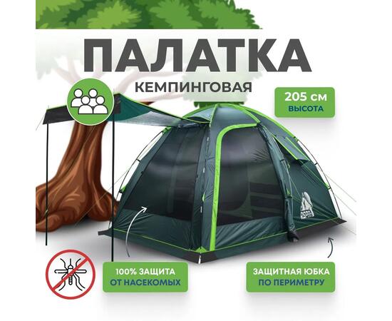 Палатка RSP Sharl 4 для туризма и кемпинга, зеленый, фото 