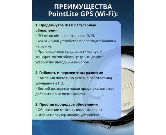 Компас PointLite GPS (Wi-fi), фото , изображение 7