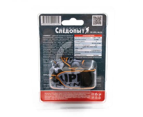 Фонарь налобный "СИБИРСКИЙ СЛЕДОПЫТ-Люмен", 1 LED + 1 COB, 3хААА/240/, фото , изображение 5