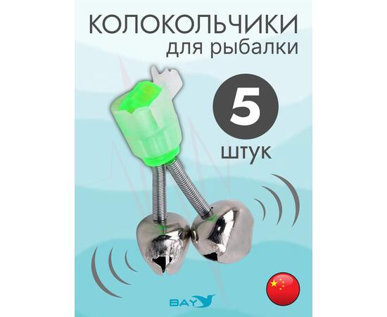 Колокольчик Flagman двойной с пластиковым фиксатором &Oslash;16 мм, фото 