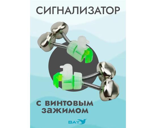 Колокольчик Flagman двойной с пластиковым фиксатором &Oslash;16 мм, фото , изображение 3