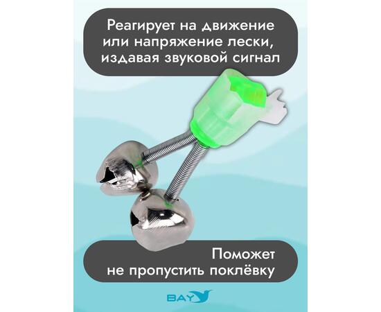 Колокольчик Flagman двойной с пластиковым фиксатором &Oslash;16 мм, фото , изображение 5