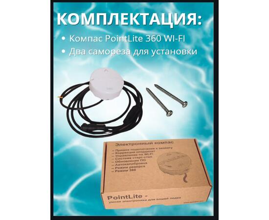 Компас PointLite 360 WiFi прямого подключения к эхолоту, фото , изображение 5