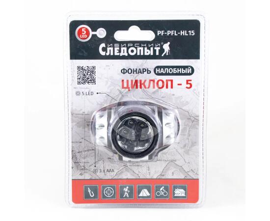 Фонарь налобный "СИБИРСКИЙ СЛЕДОПЫТ-Циклоп 5", 5L, 3хААА/100/, фото , изображение 3