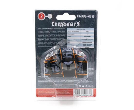 Фонарь налобный "СИБИРСКИЙ СЛЕДОПЫТ-Циклоп 5", 5L, 3хААА/100/, фото , изображение 4