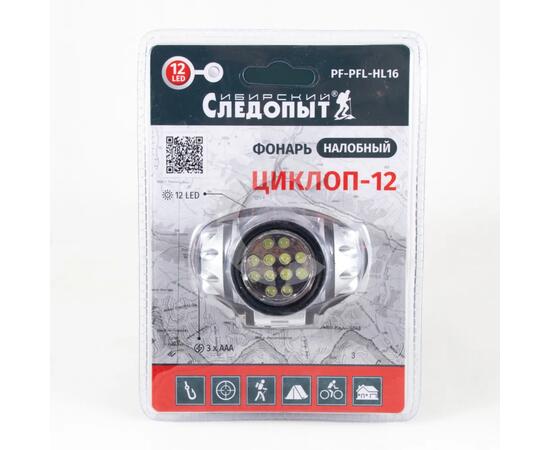 Фонарь налобный "СИБИРСКИЙ СЛЕДОПЫТ-Циклоп 12", 12L, 3хААА/100/, фото , изображение 4