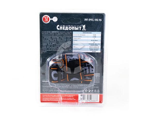 Фонарь налобный "СИБИРСКИЙ СЛЕДОПЫТ-Циклоп 12", 12L, 3хААА/100/, фото , изображение 5