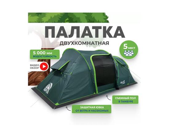 Палатка RSP Field 5 для туризма и кемпинга, зеленый, фото 