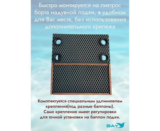 УКБ с отверстиями под 4 удилища + столик/дверца (УКБ 4УС) + EVA коврик, фото , изображение 4