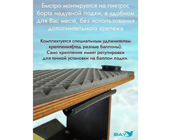 УКБ с отверстиями под 2 удилища + столик/дверца (УКБ 2УС) + EVA коврик, фото , изображение 4