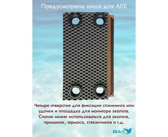 УКБ с отверстиями под 4 удилища + столик/дверца (УКБ 4УС) + EVA коврик, фото , изображение 6