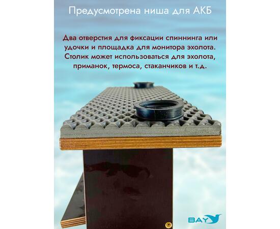 УКБ с отверстиями под 2 удилища + столик/дверца (УКБ 2УС) + EVA коврик, фото , изображение 6