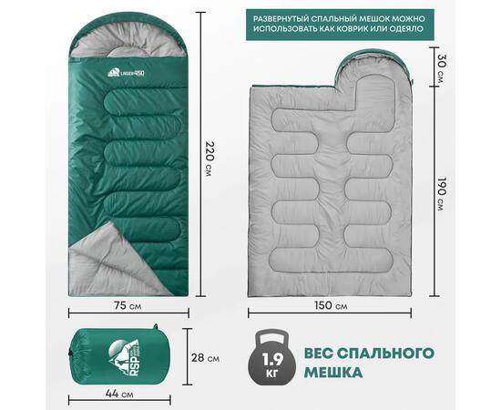 Спальный мешок RSP LAGER 450 зеленый, левая молния, фото , изображение 2
